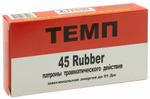 Патрон .45 Rubber ТЕМП "ТЕМП" (ОП), коробка 50 шт.