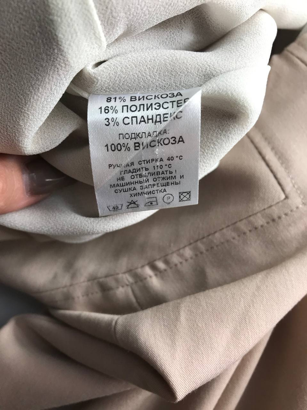 Юбка Olar светлого оттенка, визуально 48 размер