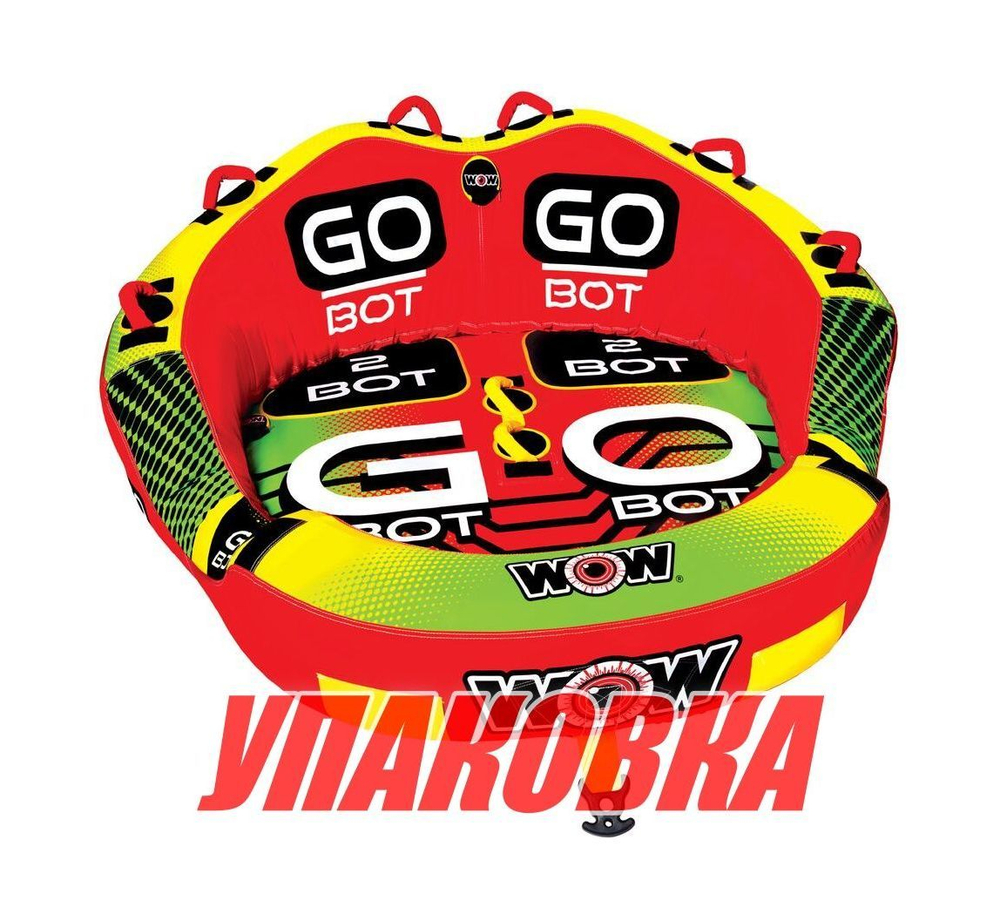 Баллон буксируемый GoBot 2P (упаковка из 2 шт.)
