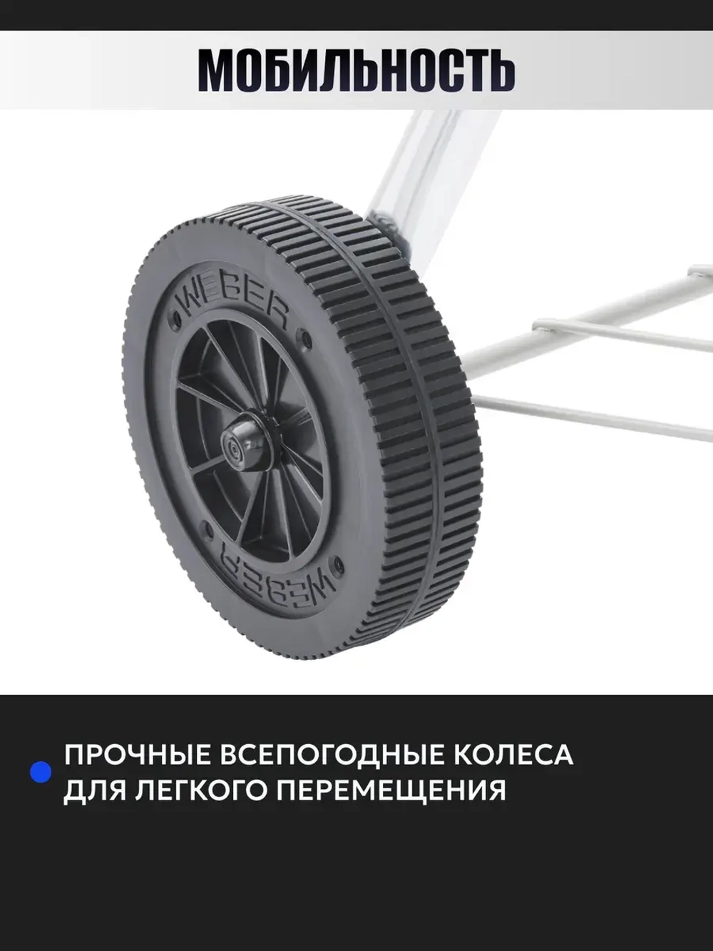 Гриль угольный барбекю 47CM Weber Compact Kettle