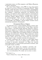 Переписка Юнга и Кирша