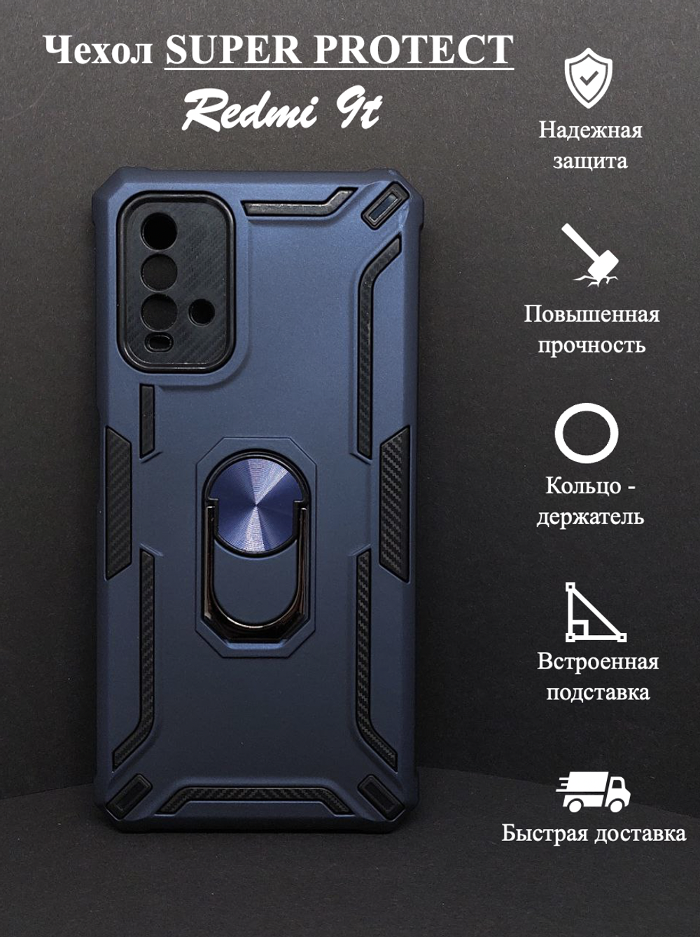 Чехол на Redmi 9T / редми, противоударный, с кольцом, подставкой, прозрачный