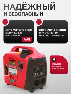 Инверторный бензиновый генератор A-iPower A1400IS с ручным запуском, , бесщеточный, 1.4 кВт / 1.4 кВА, cosF 1, 230В, 20306