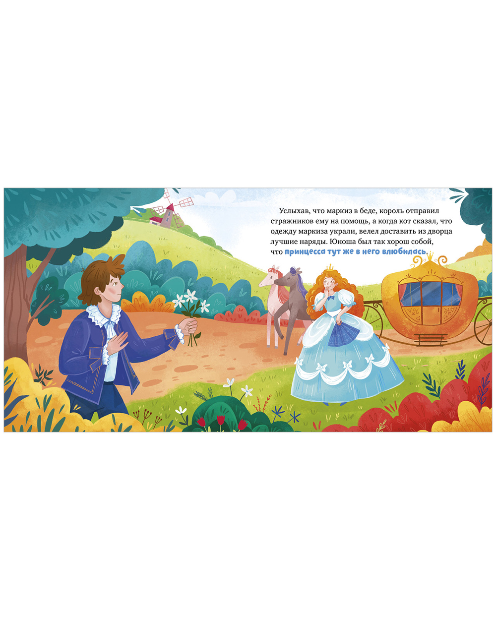 Сказки для малышей. Книжки-картонки. Кот в сапогах