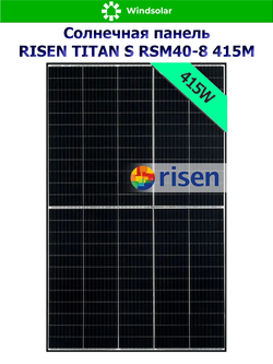 Солнечная панель RISEN TITAN S RSM40-8 415M FULL BLACK 415 Вт