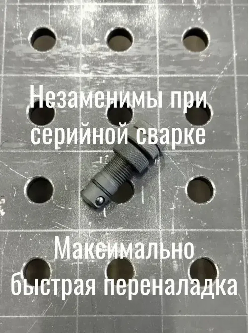 Болт быстрозажимной для сварочного стола D16