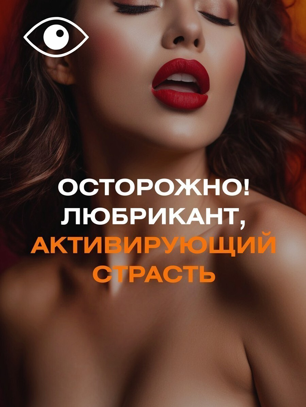 Гель-лубрикант ТЫиЯ STIMULOVE STRONG