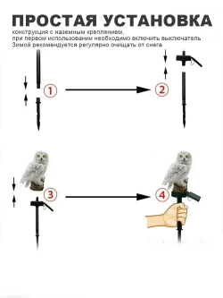 Садовый светильник на солнечной батарее "Сова", белый, уличный фонарь для двора