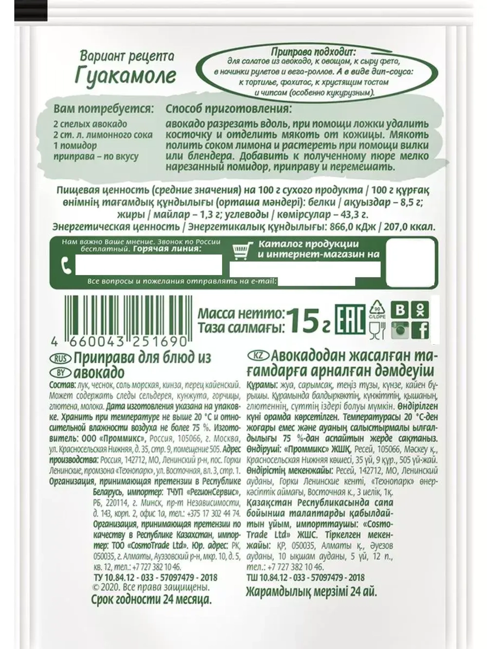 Набор блюд для вегетарианцев- 5 штук