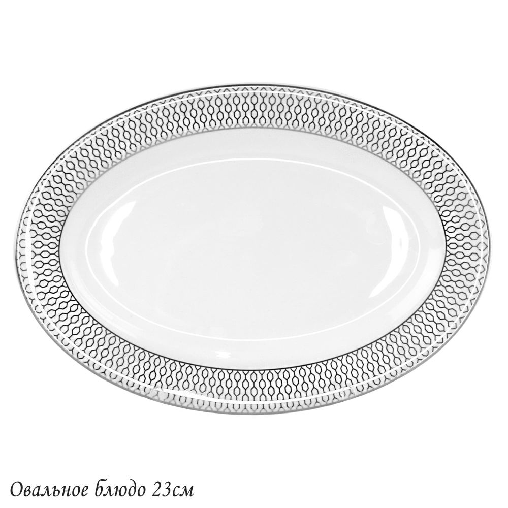 Lenardi 145-560 Овальное блюдо 23см СЕВИЛЬЯ СЕРЕБРО в под.уп.(х30)Костяной фарфор