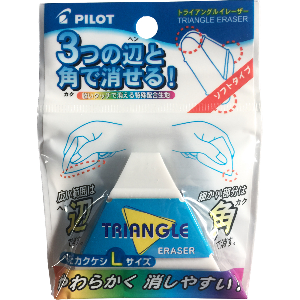 Ластики треугольные Pilot Triangle Eraser L-size