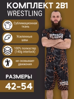 Тренировочный комплект Rage Wrestling 2в1