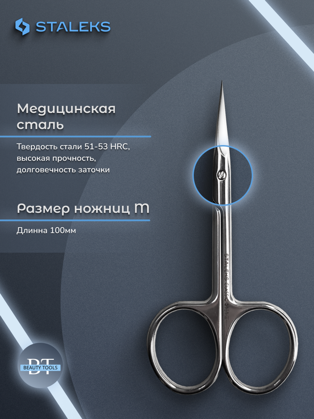 Универсальные маникюрные ножницы Classic 31 type 1