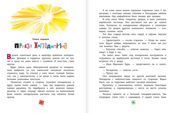 Гарантийные человечки