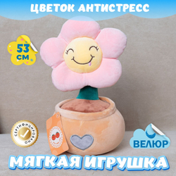 Мягкая игрушка Цветок антистресс подарок девочке мальчику
