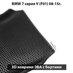 Передние автомобильные коврики ЭВА с бортами для BMW 7 серия V (F01) 08-15г.