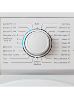 Стиральная машина Бирюса WM-ME712/04