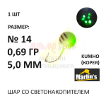 Мормышка 0,69 гр литая, крючок №12, шар 5 мм от Marlins