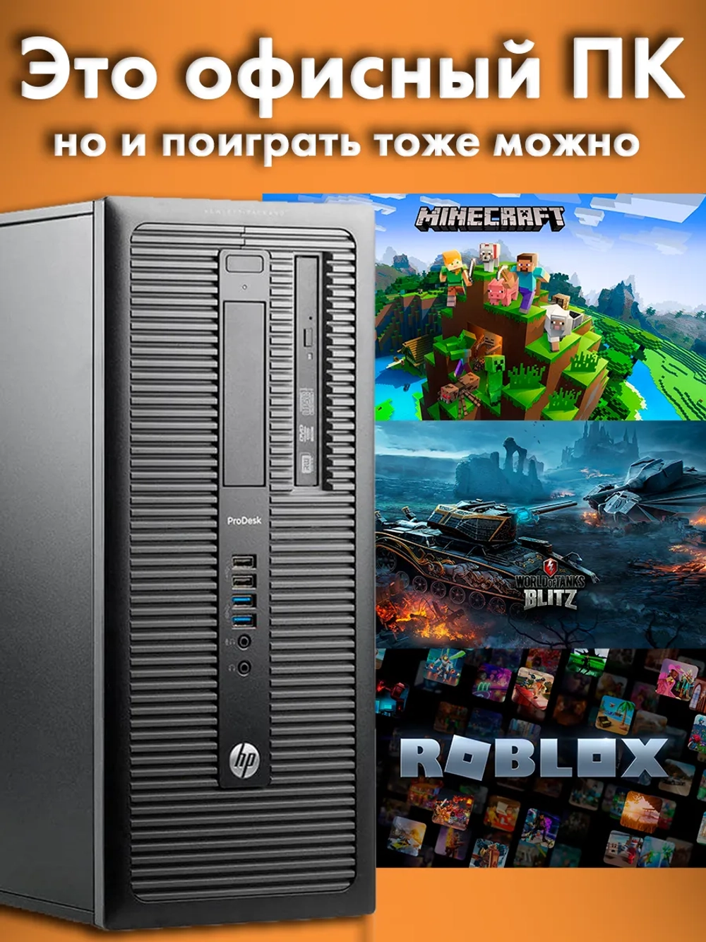 Системный блок ПК HP ProDesk 600 G1 TWR i5 16 Гб 240 Гб SSD