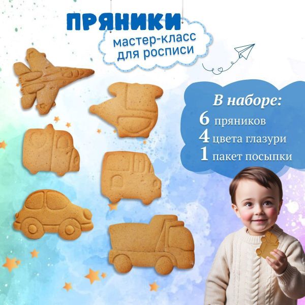 Имбирные пряники 