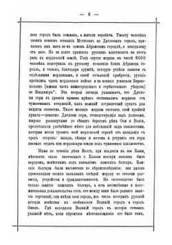 Основатель Нижнего Новгорода великий князь Георгий Юрий II Всеволодович | Меморский Александр Михайлович