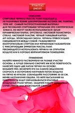 Спиртовые чернила «Pomegranate» (Гранат)