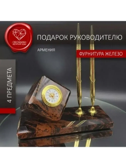 Часы каменные на подставке Армения