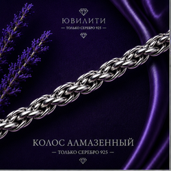 Колос алмаженный 2 мм
