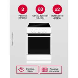 Электрическая плита Hansa FCCW53008