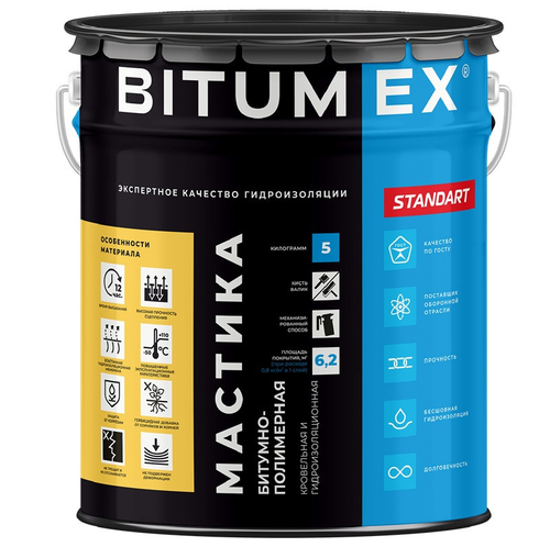 Мастика гидроизоляционная Bitumex МБП-023 битумно-полимерная кровельная 5 кг