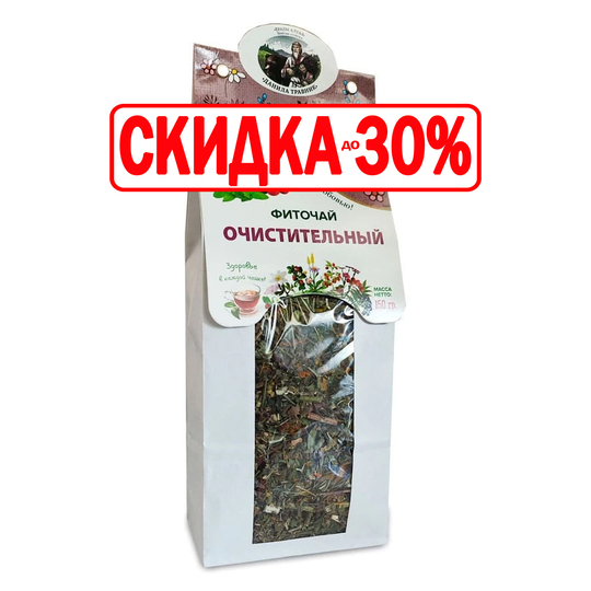 Фитосбор Очистительный