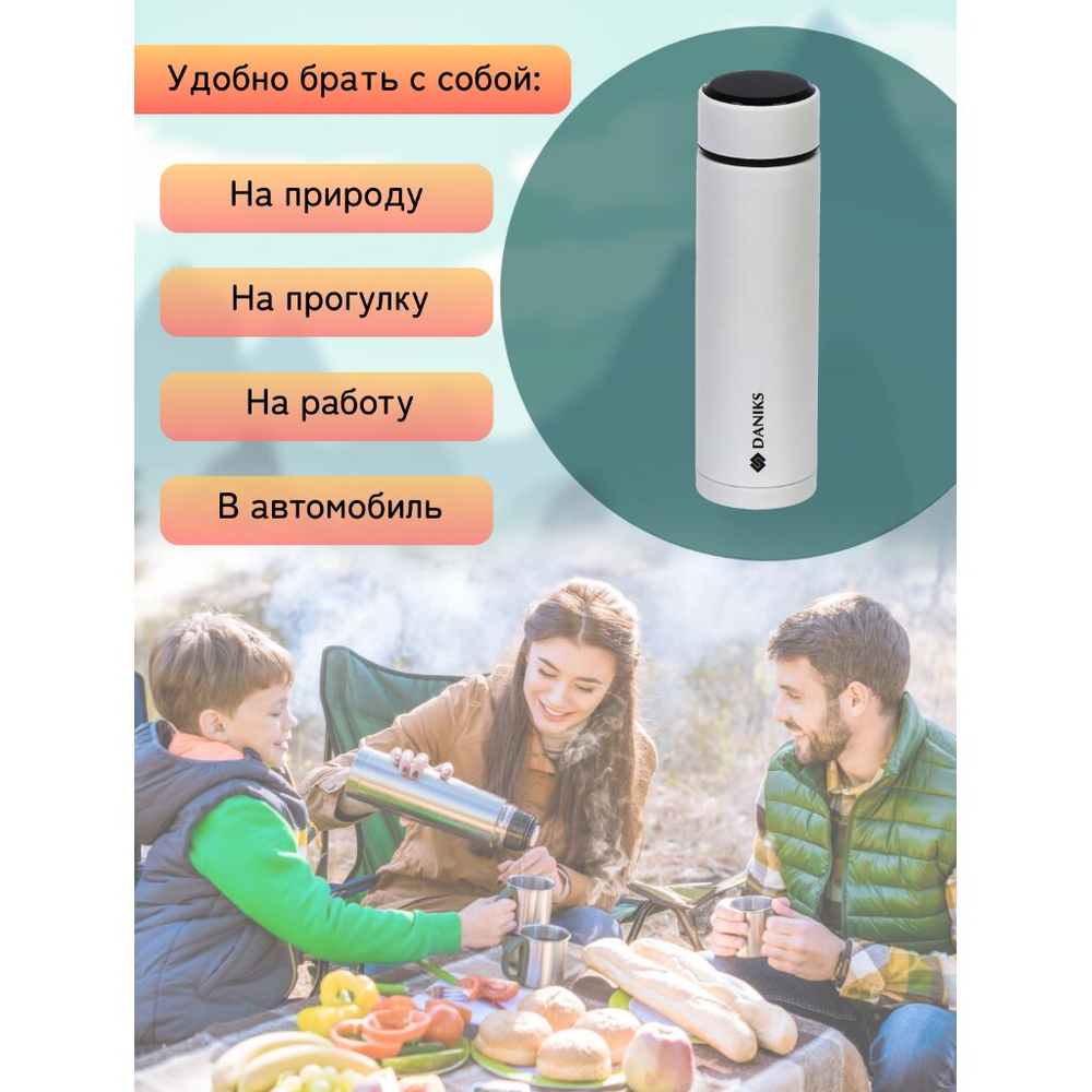 Термос нерж, 0.48 л, Daniks, колба нерж, с датчиком, бел, SL-155H-white soft