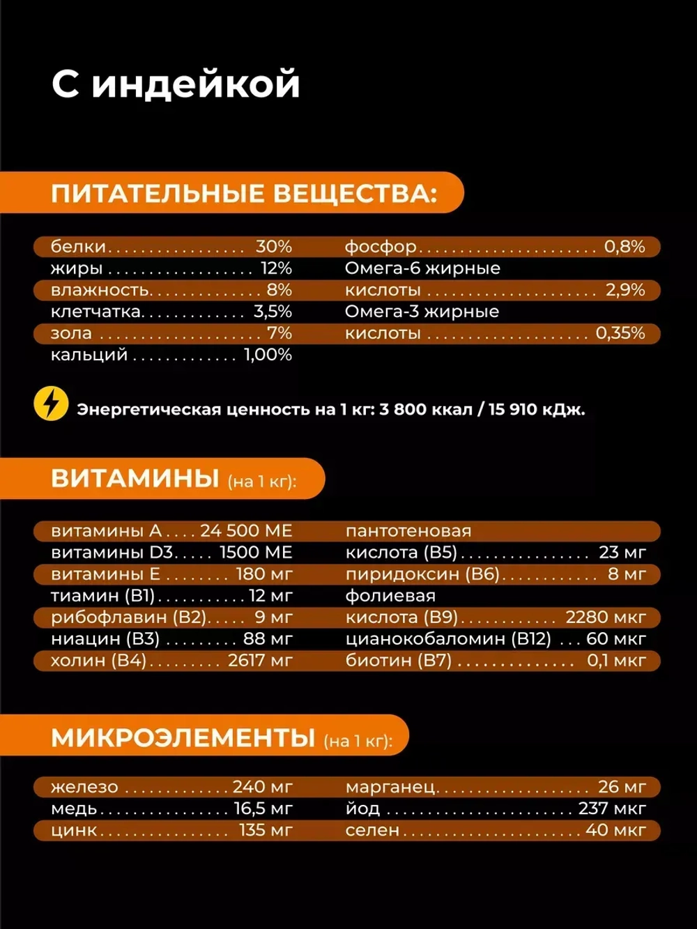 Корм для стерилизованных кошек Ориенталов, с индейкой 5 кг