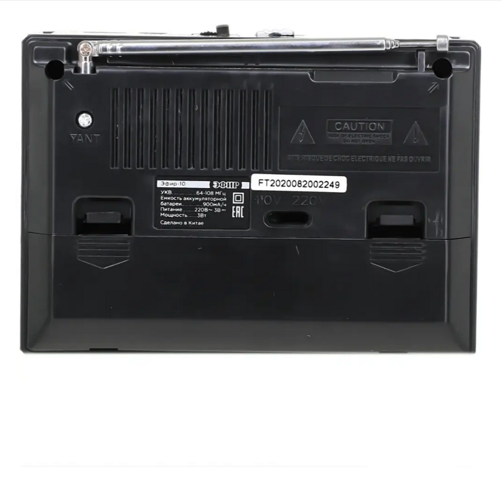 Радиоприемник Эфир 10 +MP3 плеер