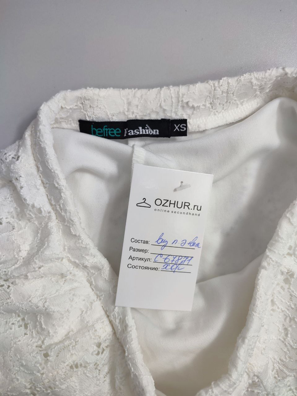 Юбка Befree светлая 42 размер