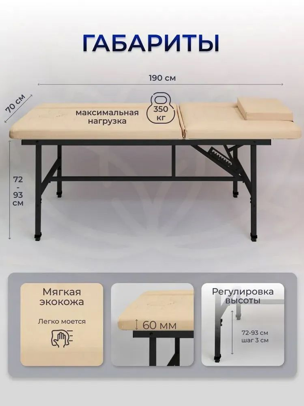 Массажный стол стационарный с прошивкой Massagecomplekt, с регулировкой высоты и вырезом для лица, 190*70, черный