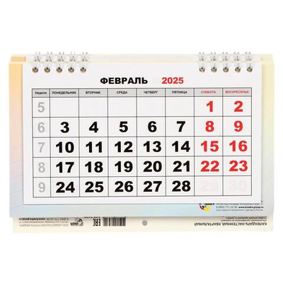 Календарь мини-трио 2025 "Символ года Змея" 8470 (Квадра)