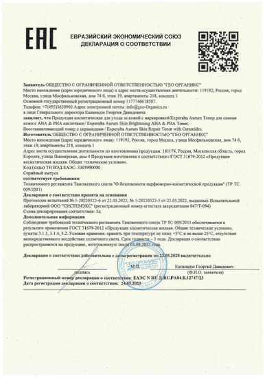 Декларация о соответствии