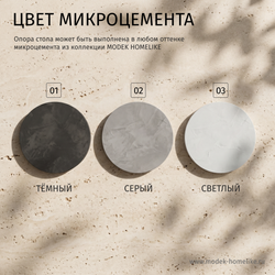 Обеденный стол ROLL CONCRETE walnut