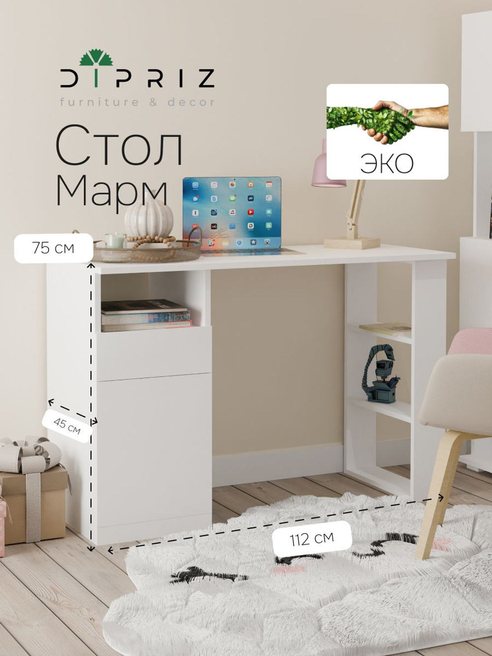 Стол компьютерный 112х45х75, Марм, письменный, парта для школьника, детский, белый с ящиком, Dipriz