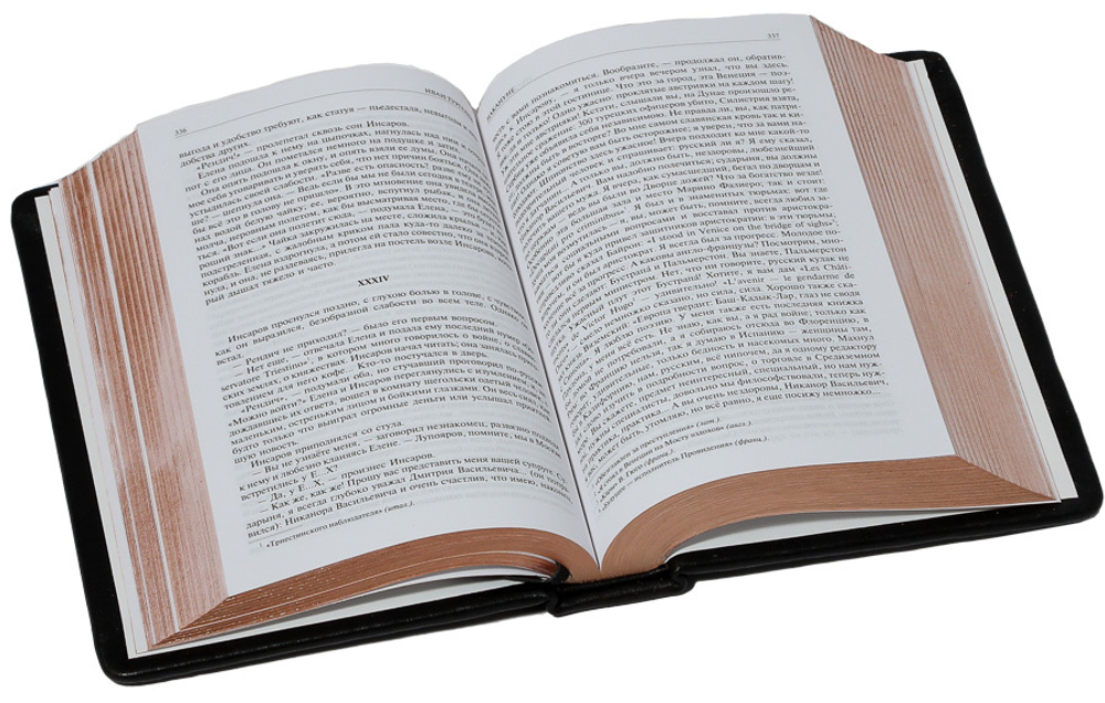 Тургенев. Полное собрание романов в одном томе