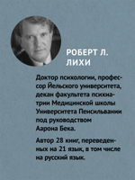 Свобода от тревоги. Справься с тревогой, пока она не расправилась с тобой (#экопокет)