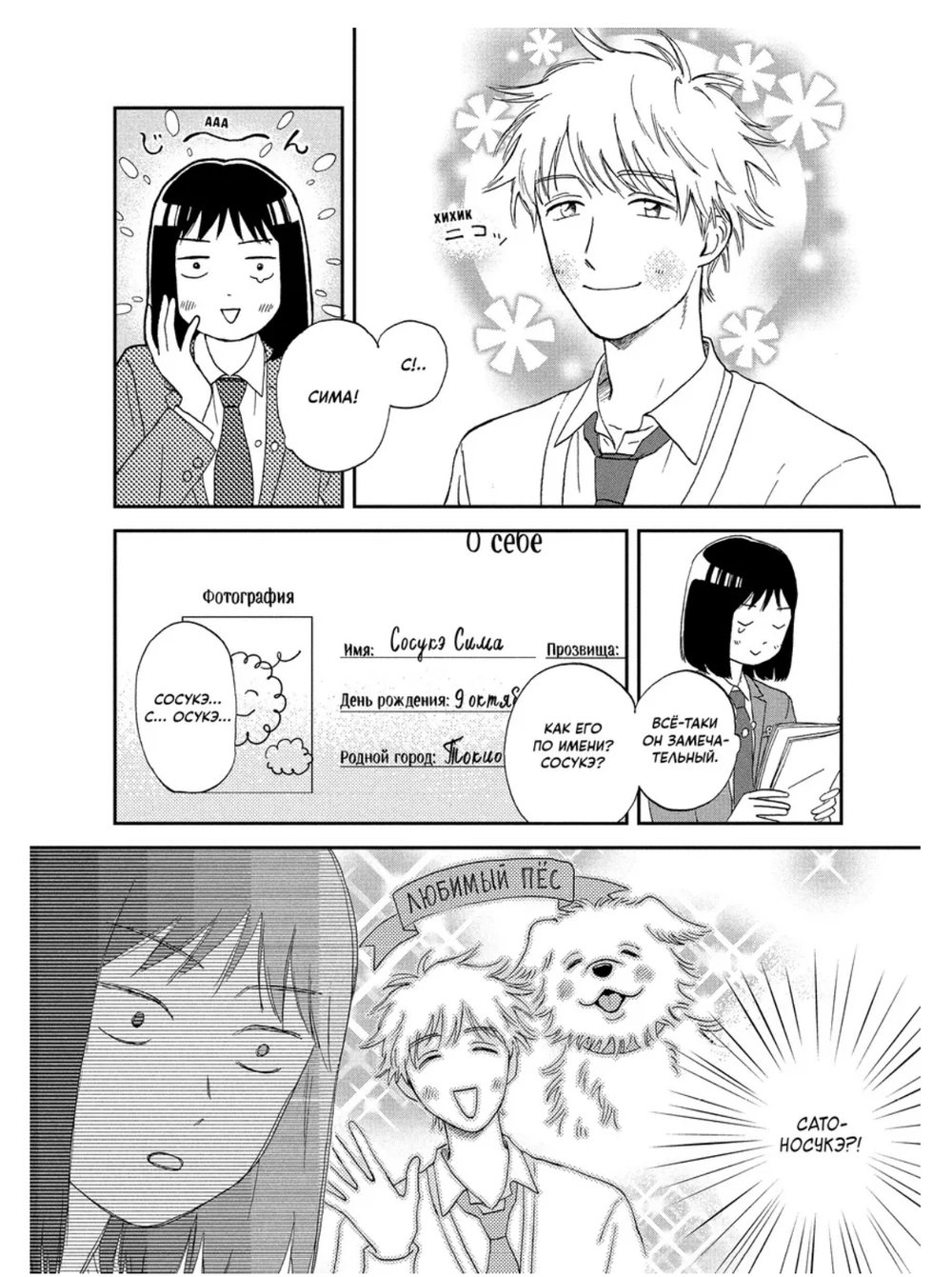 Манга Долой безделье! Том 1