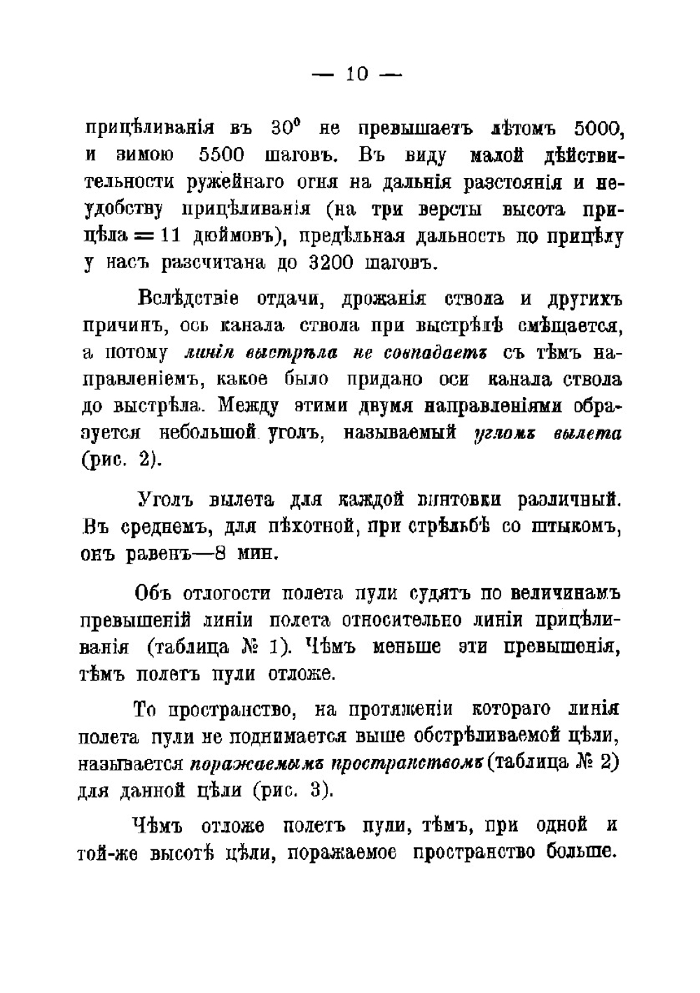 Стрелковое дело | Черков Владимир Алексеевич