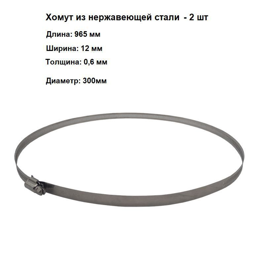 Кронштейн на столб для камеры видеонаблюдения, прожектора. Хомут (2шт.), материал нержавеющая сталь, на столб диаметром до 300 мм