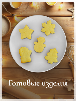 Форма Unevix для вырубки теста молд для шоколада