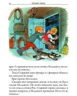 Сказки. Подарочное иллюстрированное издание с закладкой ляссе. Евгений Шварц. Иллюстрации Виктора Чижикова.