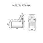 Модуль Вставка Лаунж