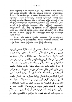Сказки казанских татар и сопоставление их со сказками других народов | Насыри Каюм