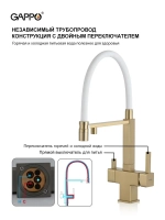 Смеситель для кухни с подключением к фильтру Gappo G4395-53